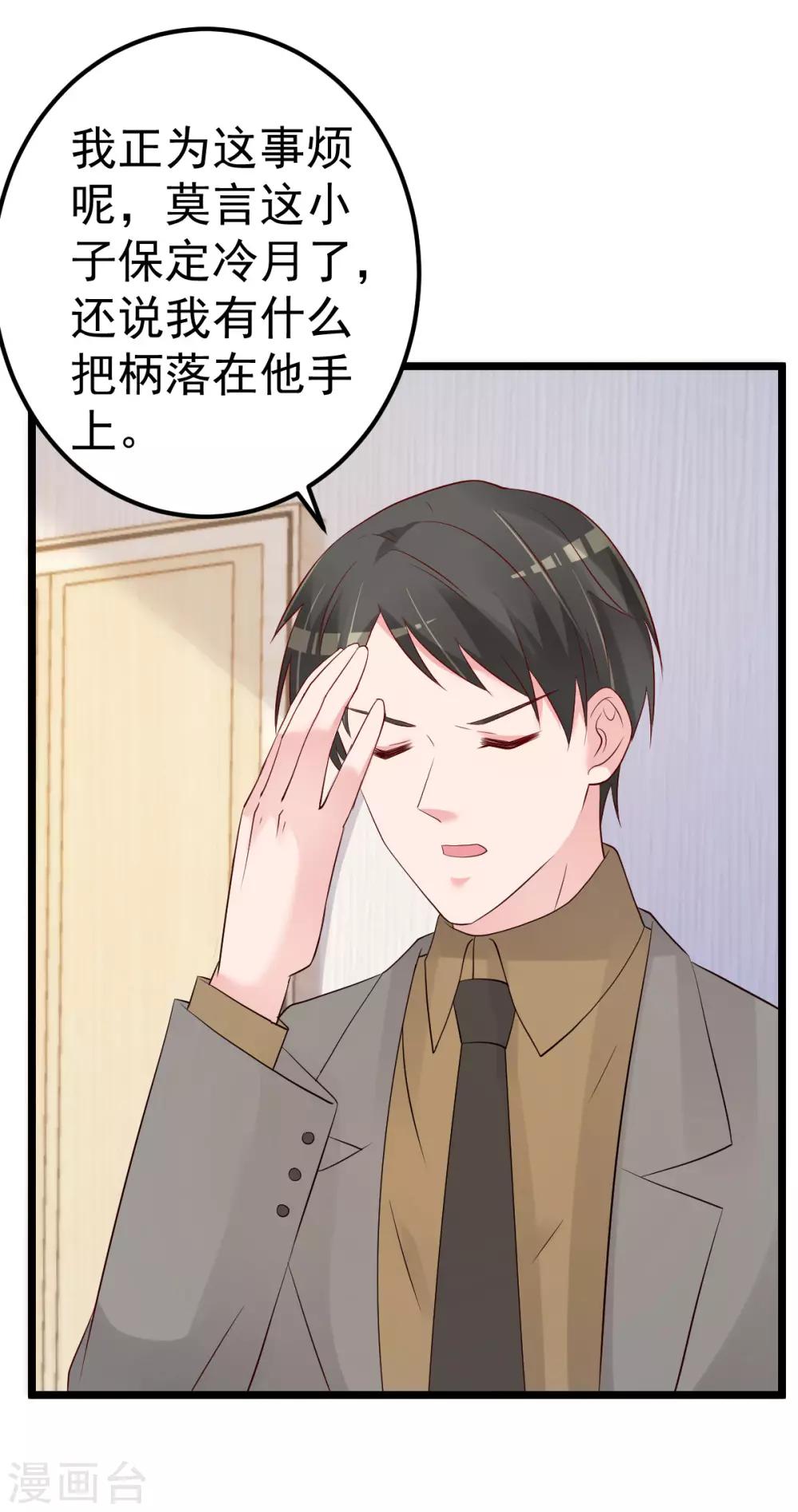 第76话 一笔勾销？-第77话