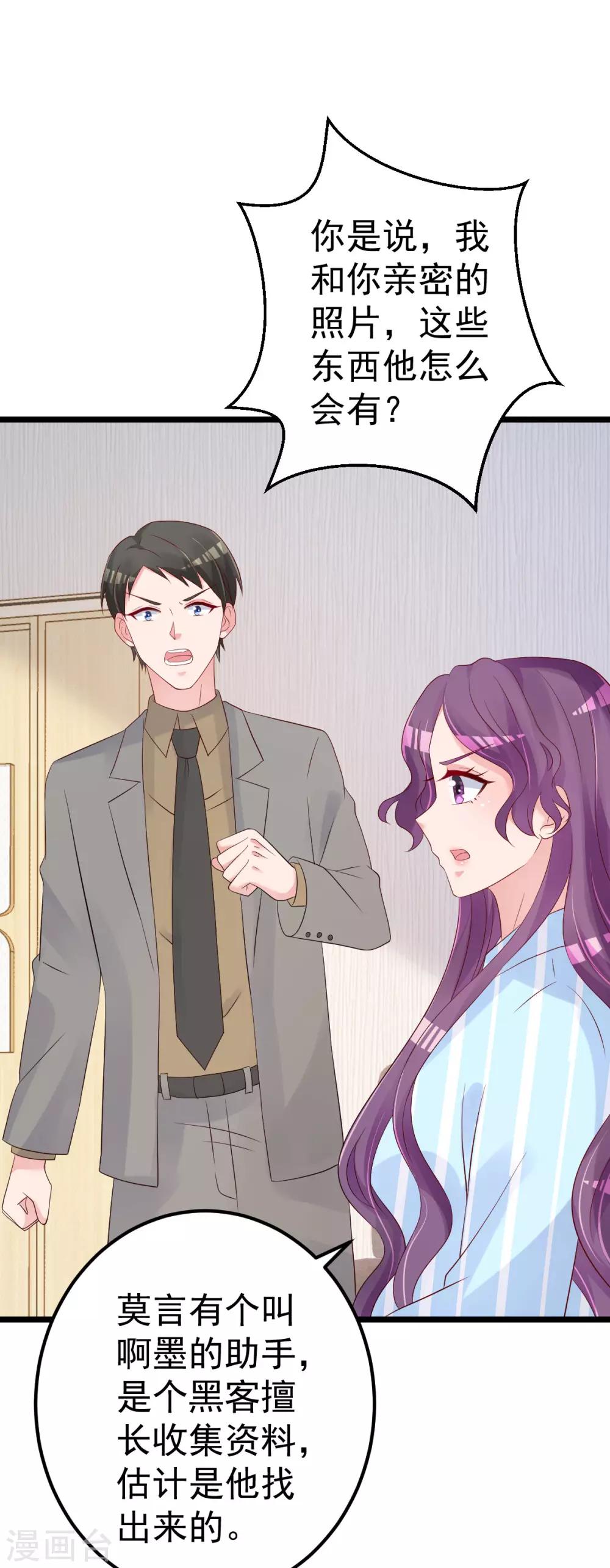 第76话 一笔勾销？-第77话