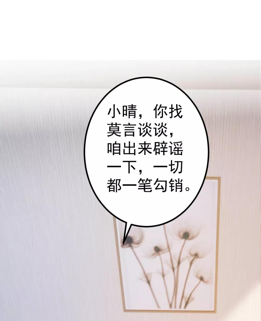 第76话 一笔勾销？-第77话