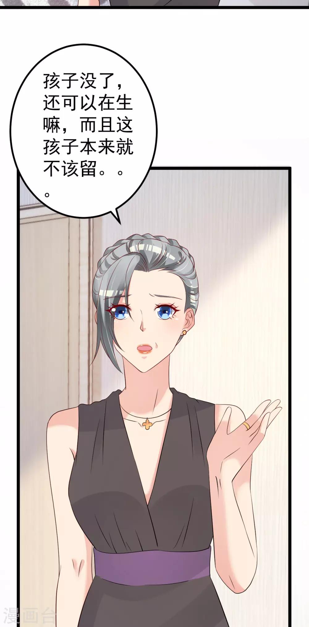 第76话 一笔勾销？-第77话