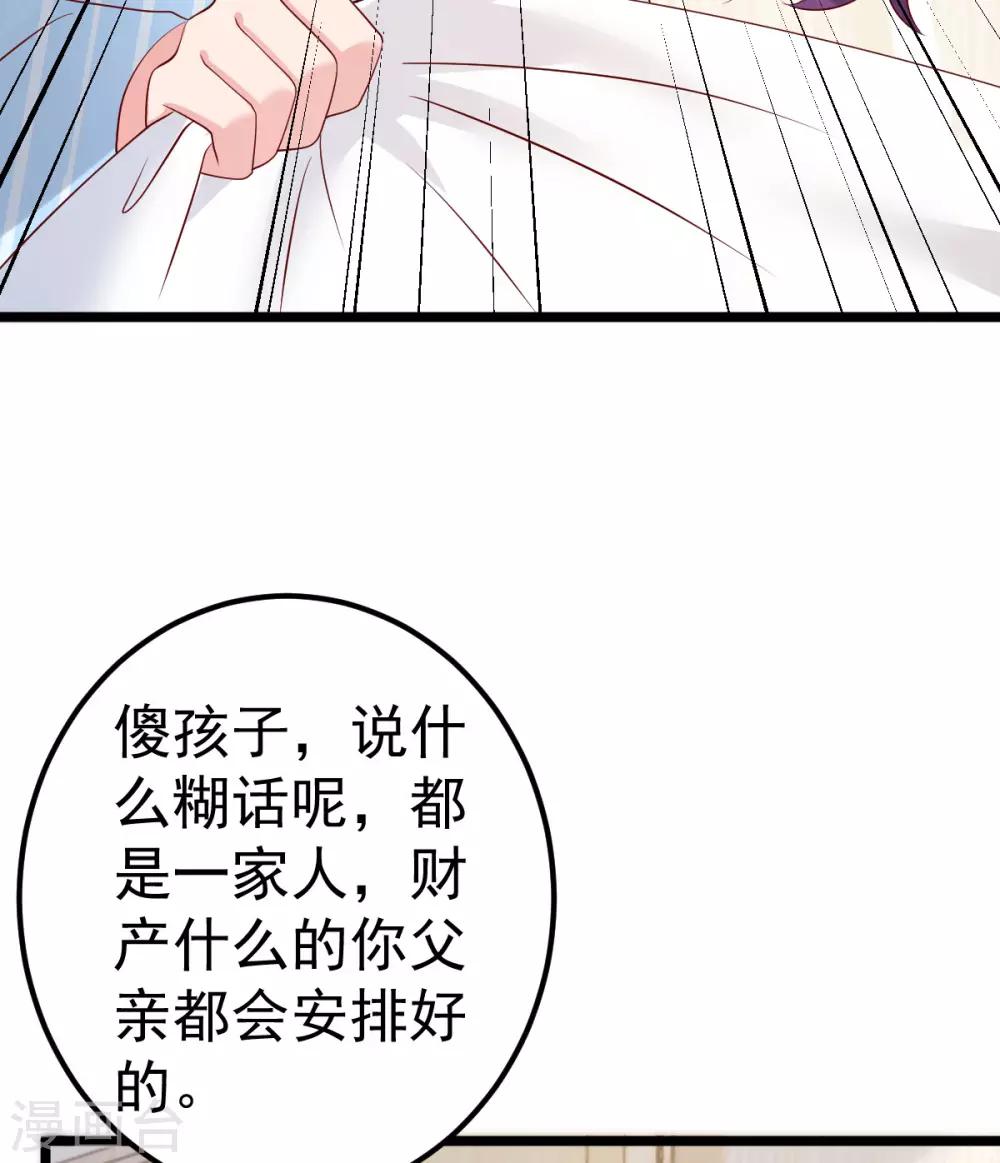 第76话 一笔勾销？-第77话