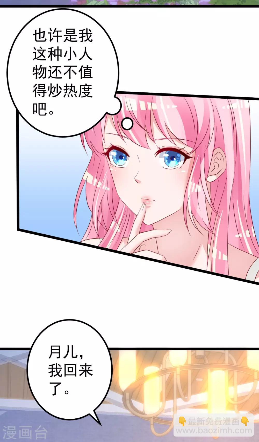 第78话 你就为了这事？！-第79话