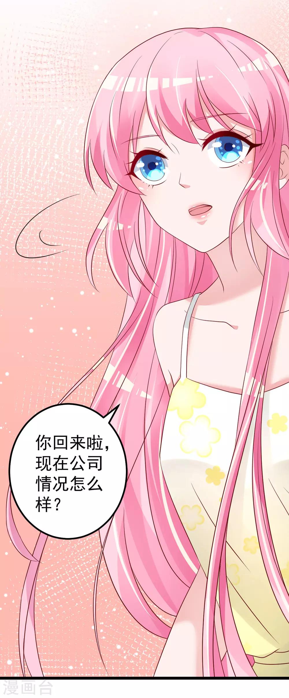 第78话 你就为了这事？！-第79话