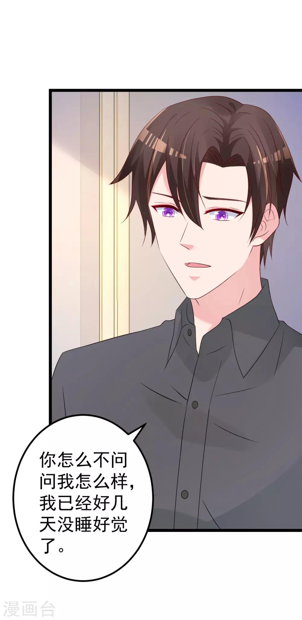 第78话 你就为了这事？！-第79话