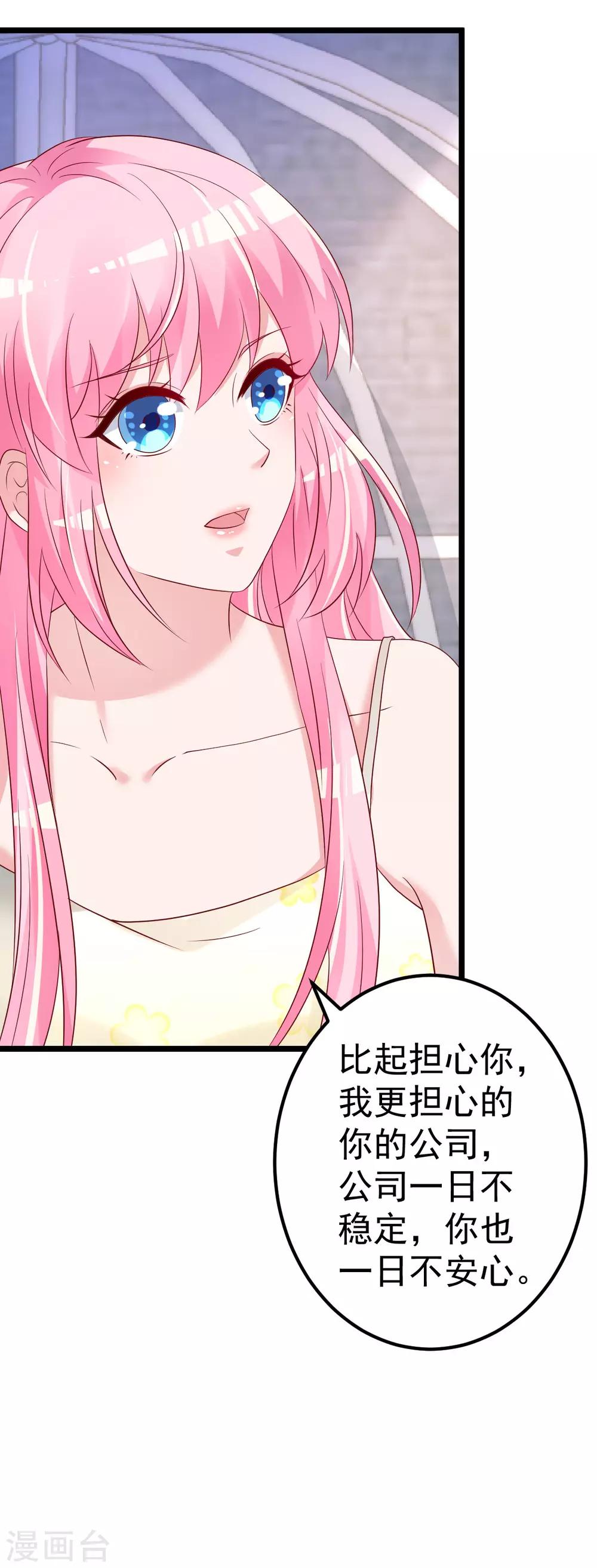 第78话 你就为了这事？！-第79话