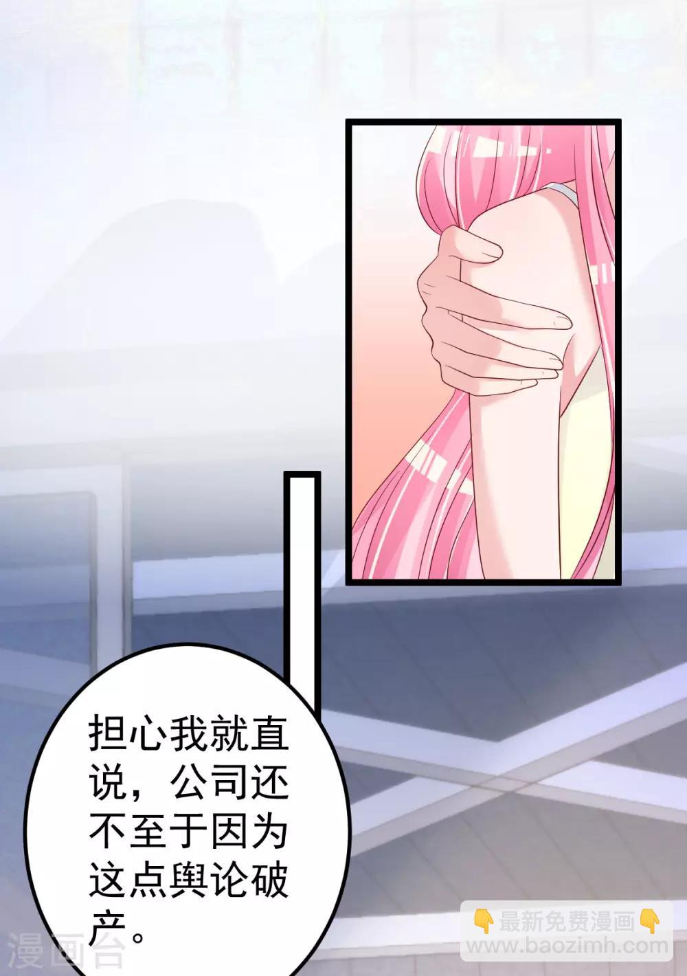 第78话 你就为了这事？！-第79话