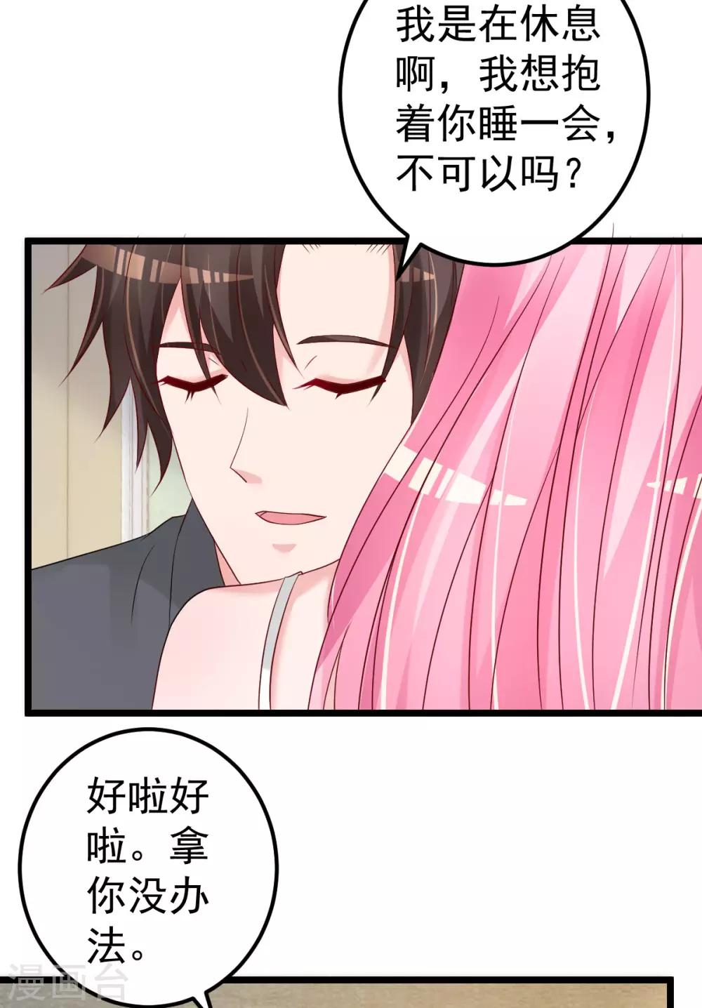 第78话 你就为了这事？！-第79话