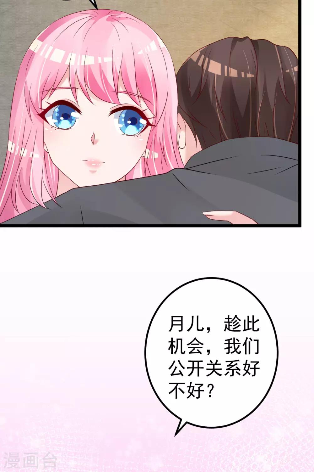 第78话 你就为了这事？！-第79话