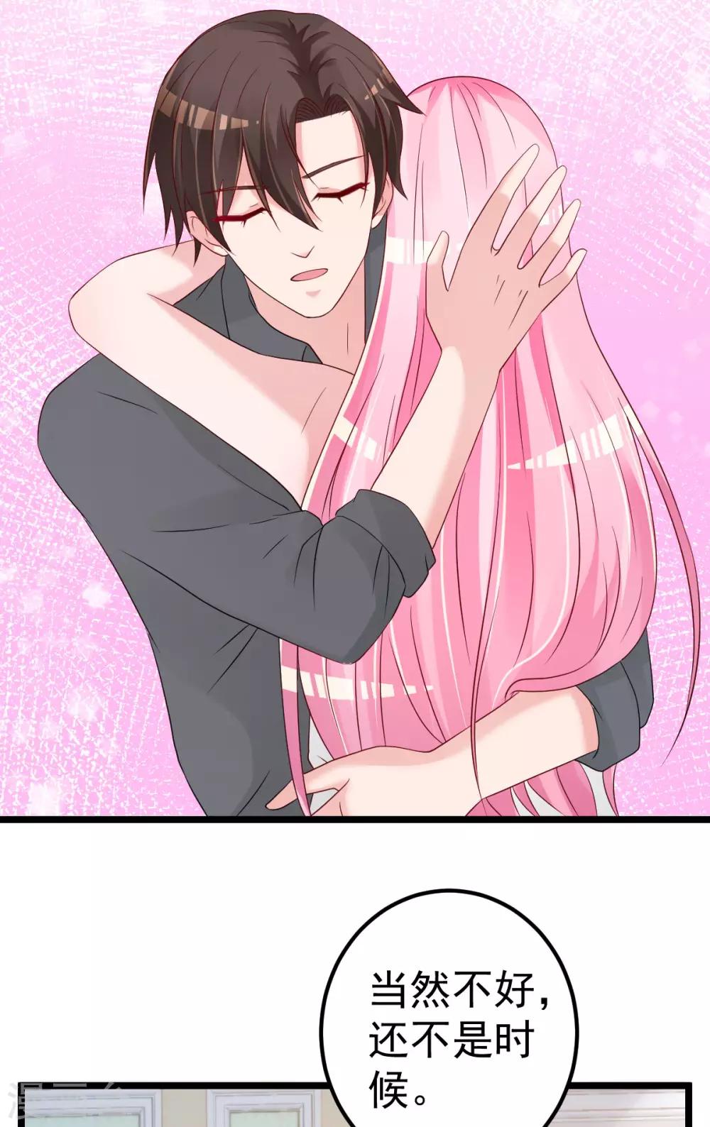 第78话 你就为了这事？！-第79话