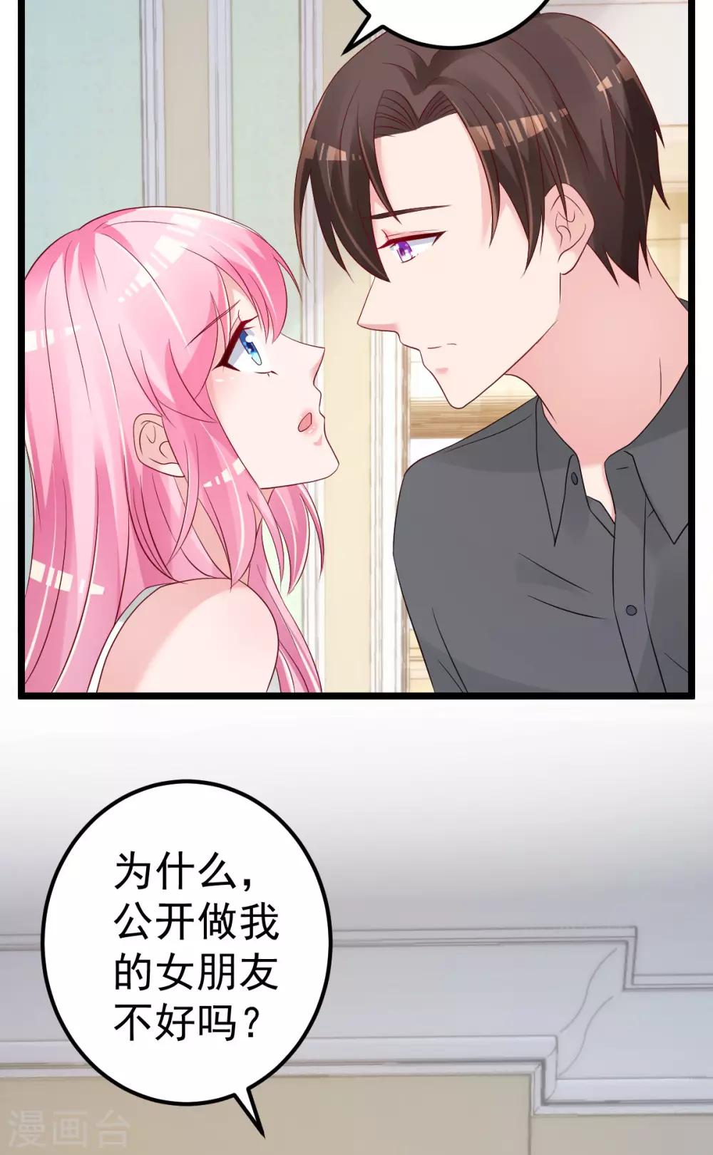 第78话 你就为了这事？！-第79话