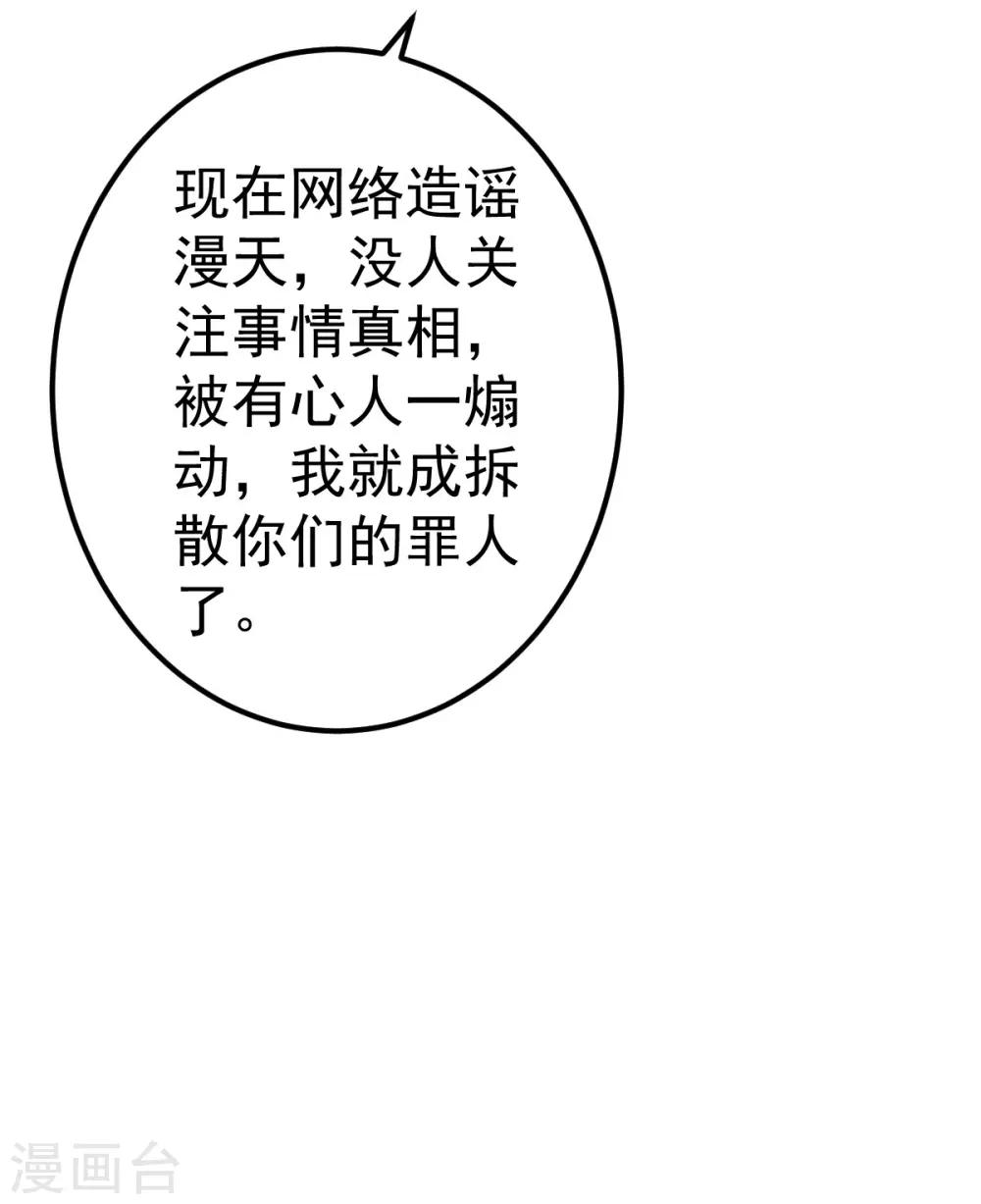 第78话 你就为了这事？！-第79话