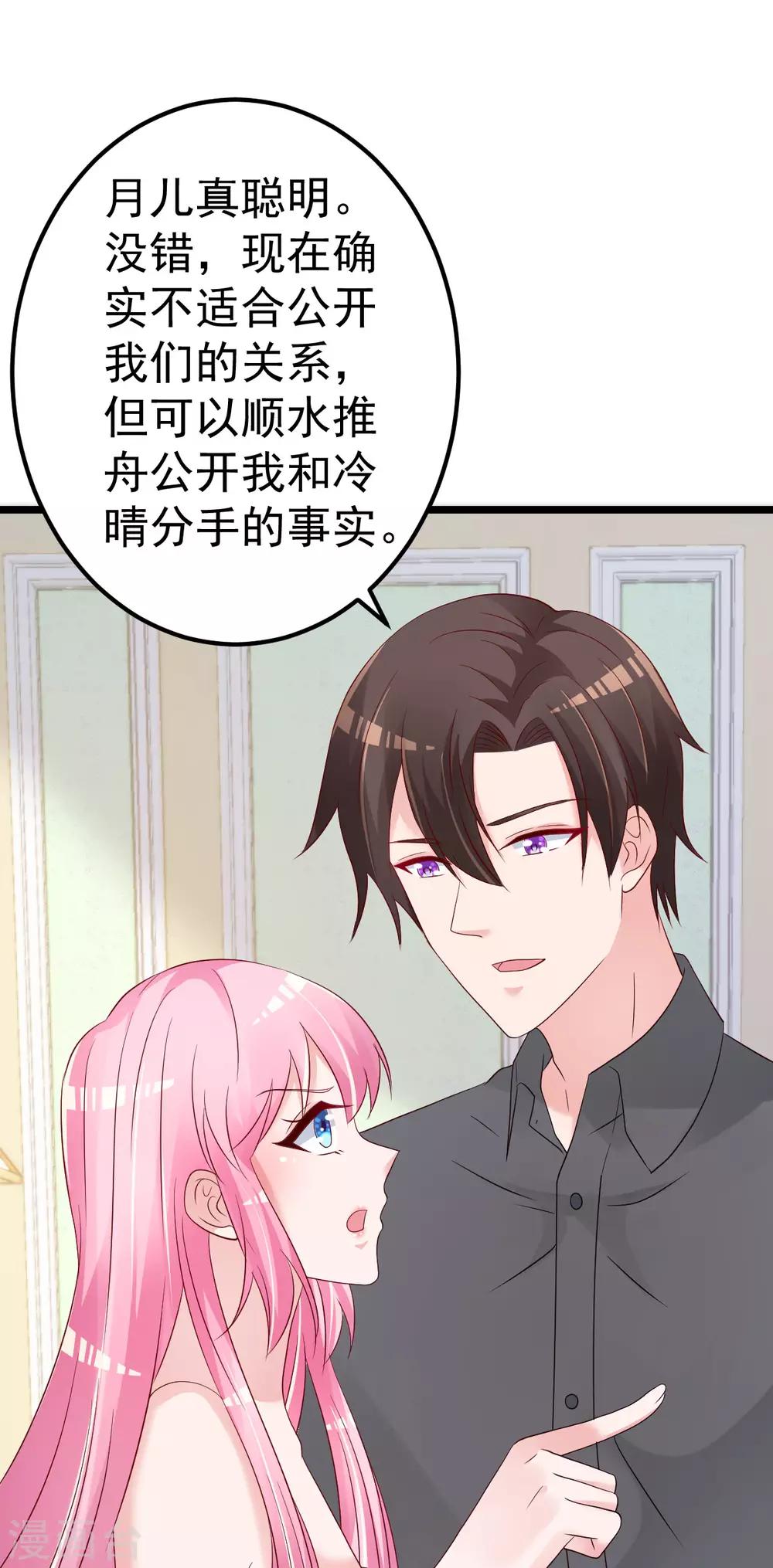 第78话 你就为了这事？！-第79话