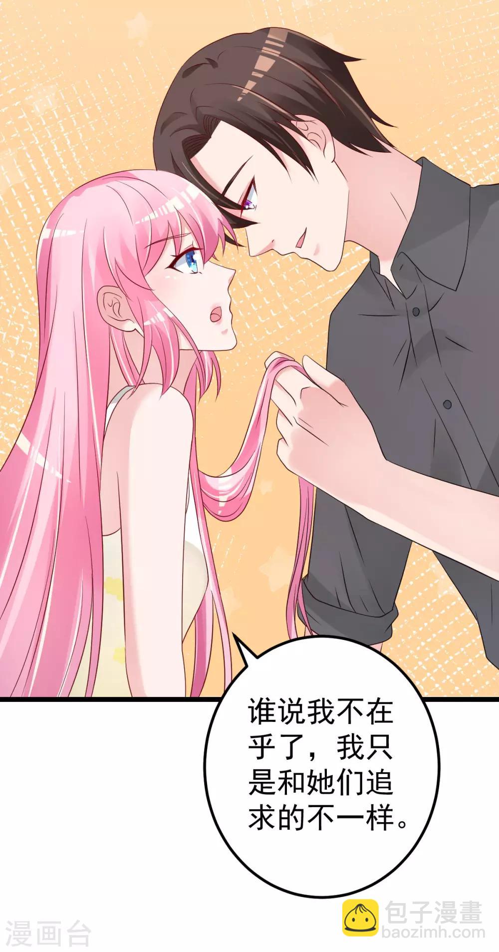 第78话 你就为了这事？！-第79话