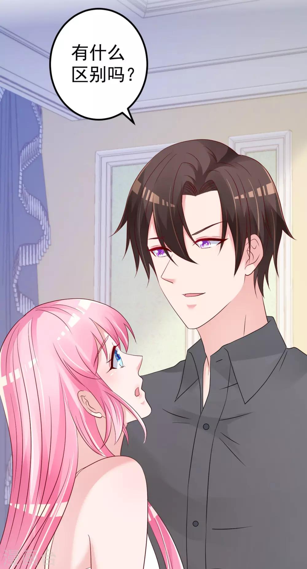 第78话 你就为了这事？！-第79话