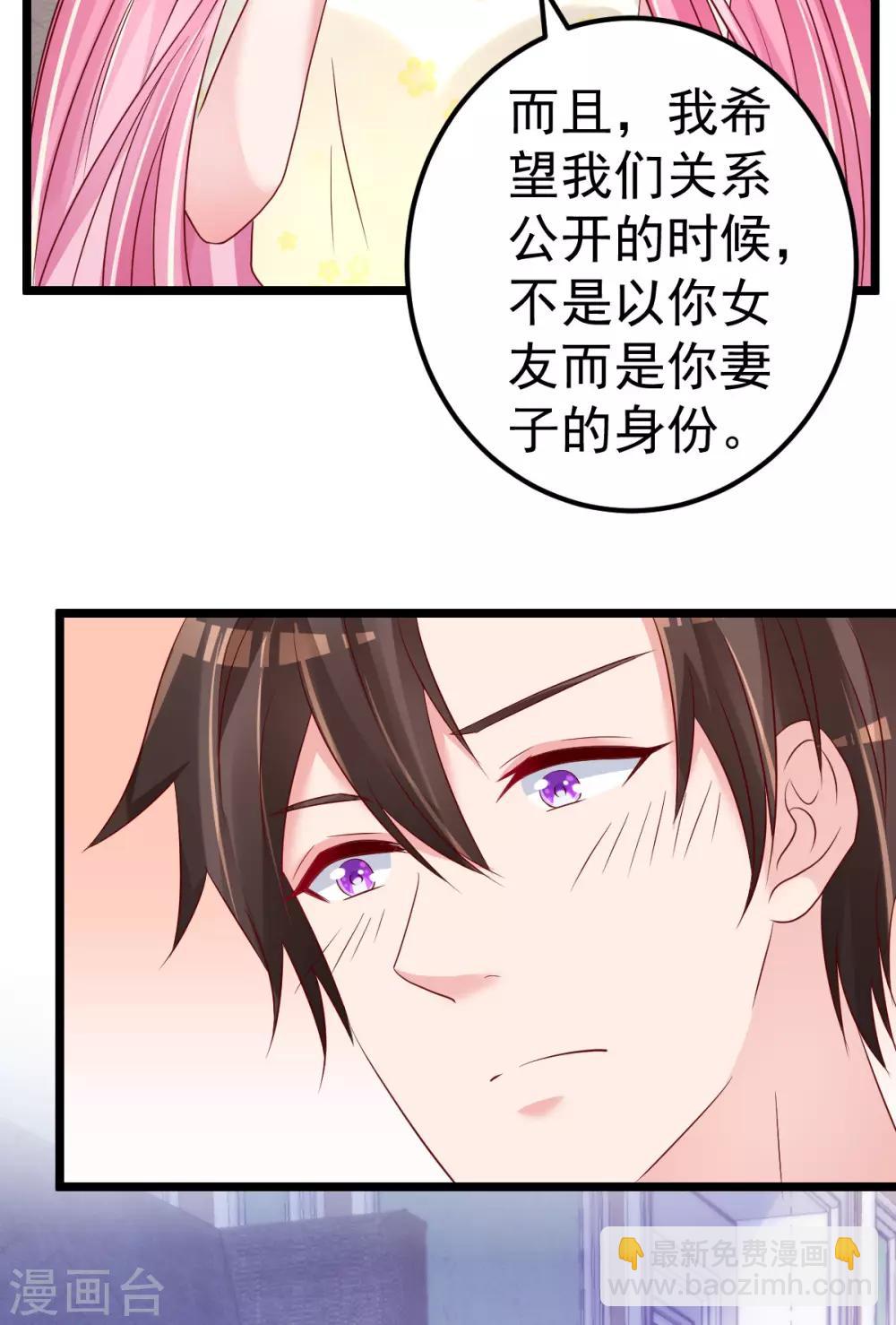 第78话 你就为了这事？！-第79话