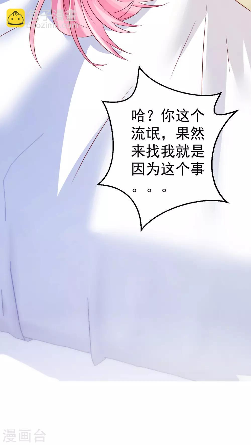 第78话 你就为了这事？！-第79话