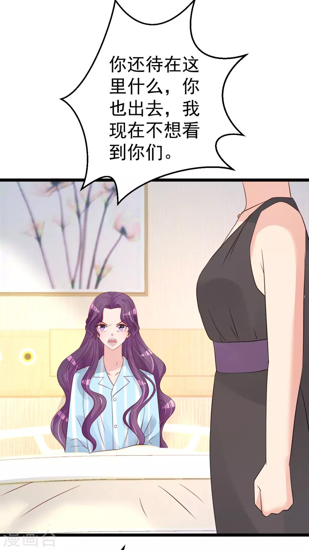 第78话 你就为了这事？！-第79话