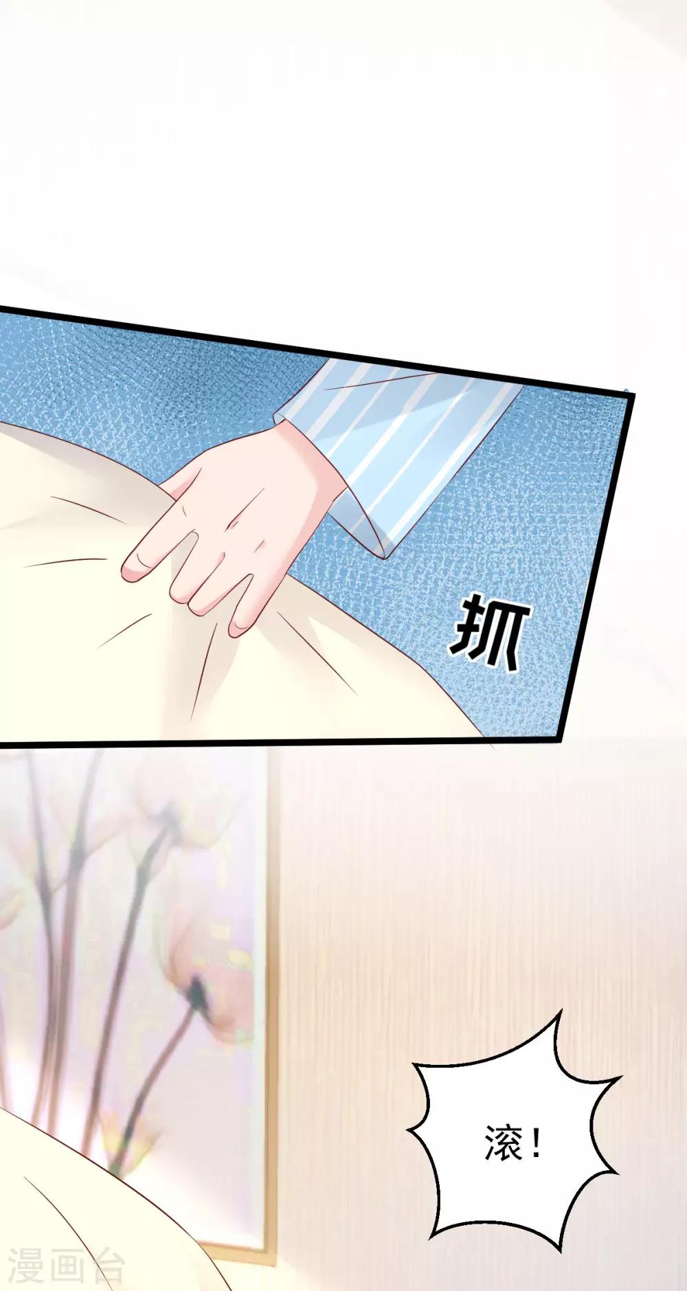 第78话 你就为了这事？！-第79话