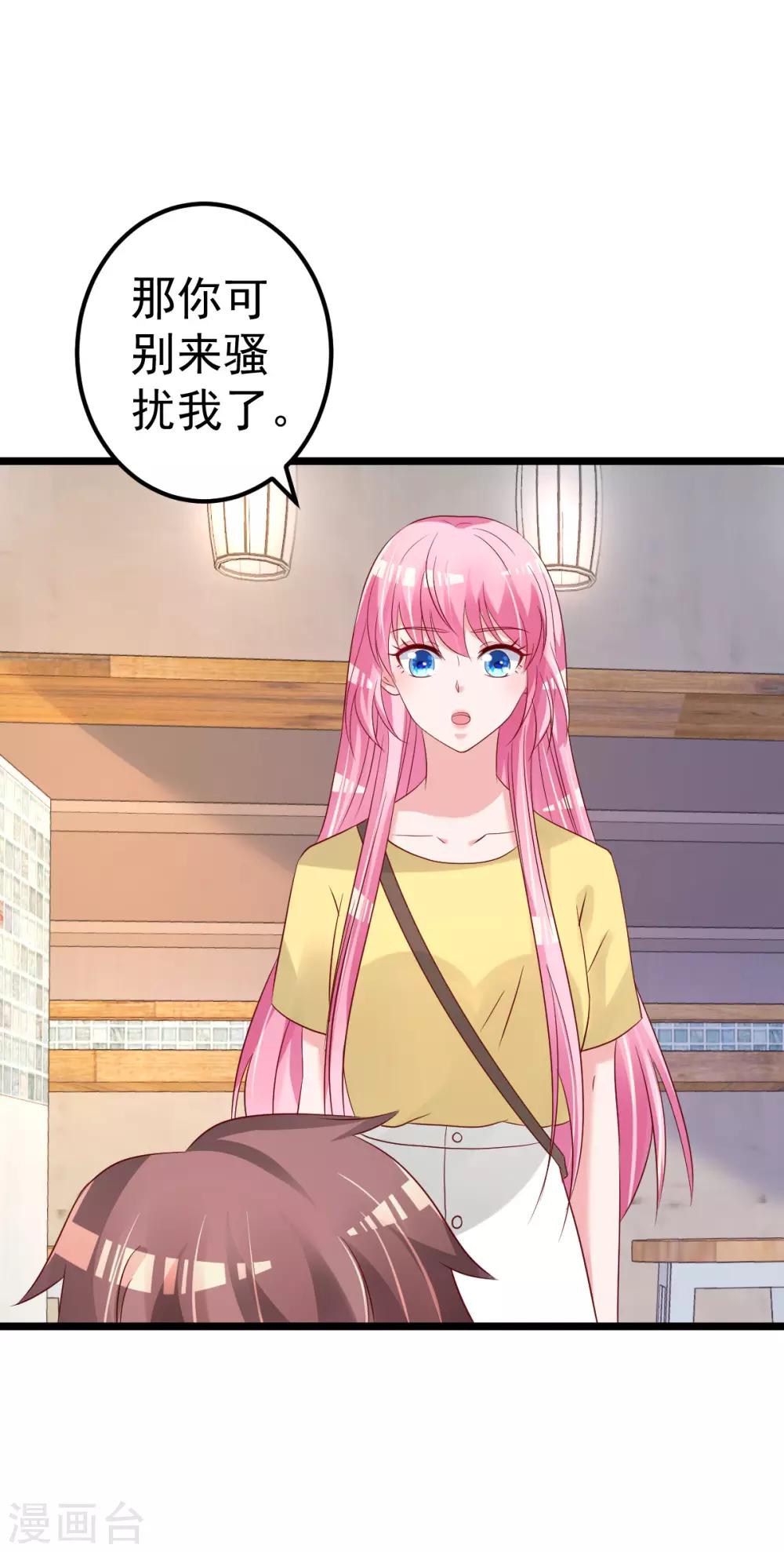 第80话 抱歉我有喜欢的人了-第81话