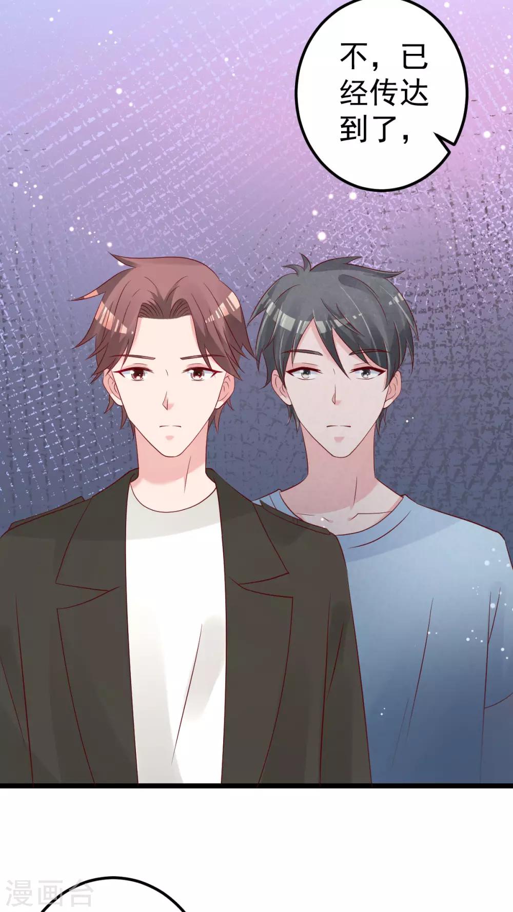 第80话 抱歉我有喜欢的人了-第81话