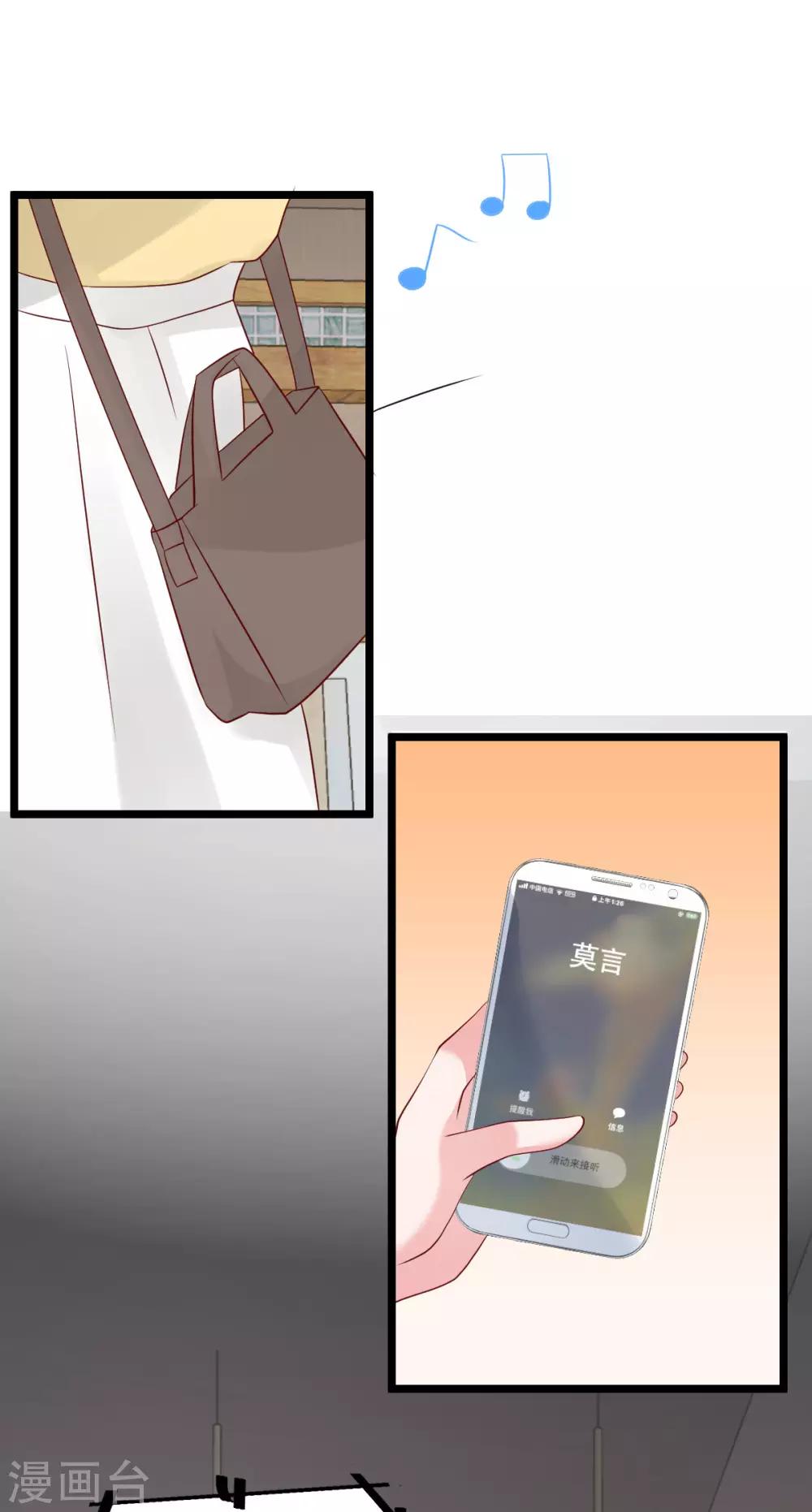 第80话 抱歉我有喜欢的人了-第81话