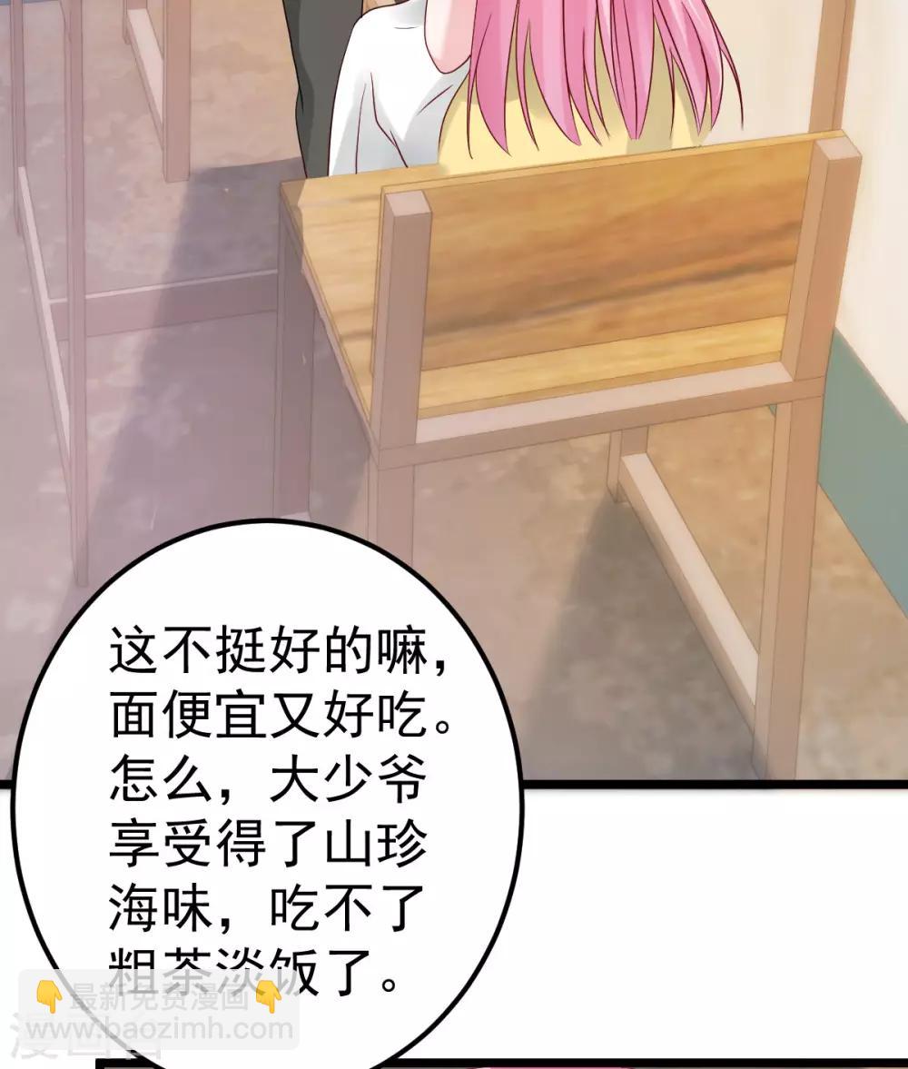 第80话 抱歉我有喜欢的人了-第81话