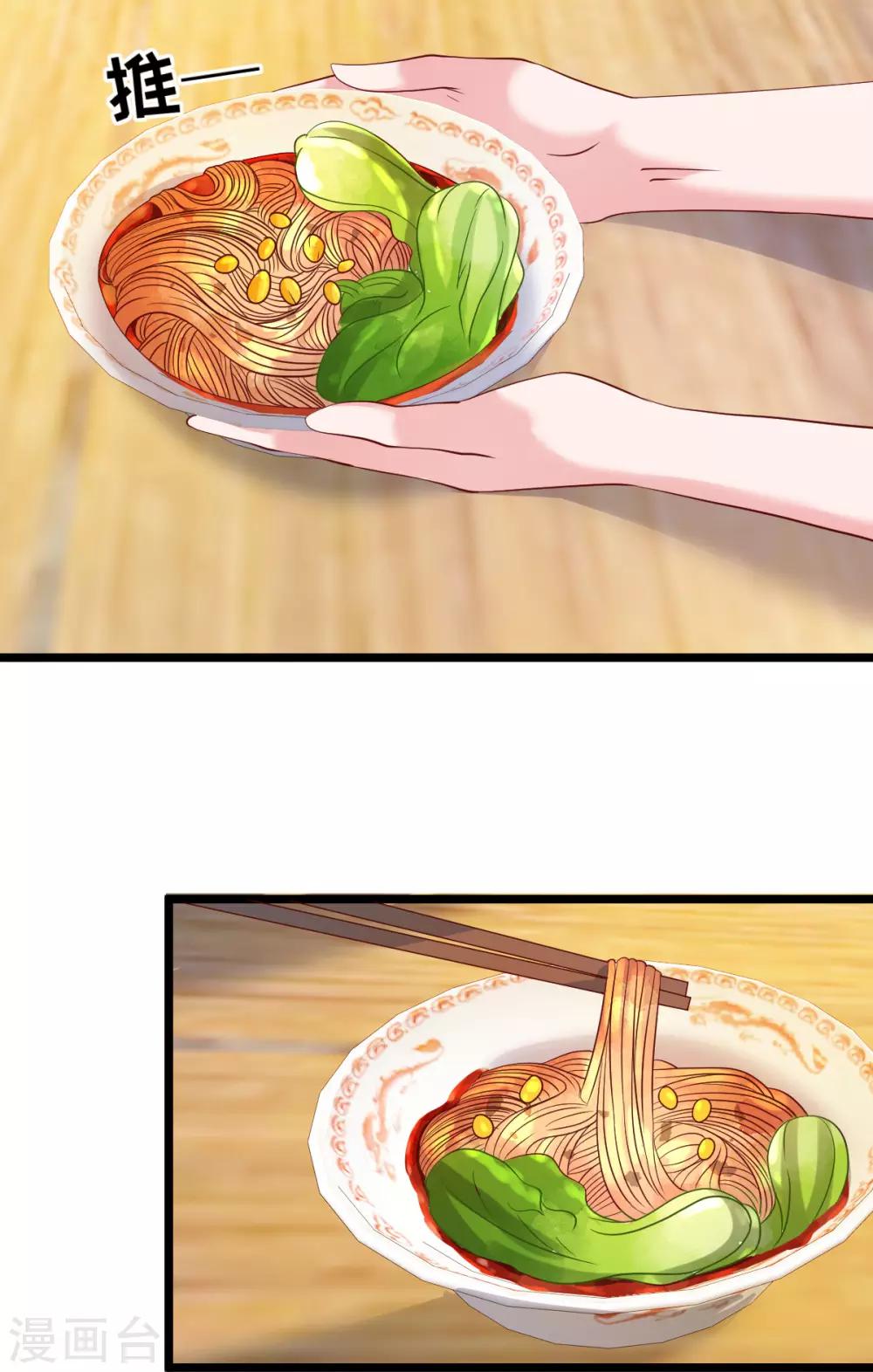 第80话 抱歉我有喜欢的人了-第81话