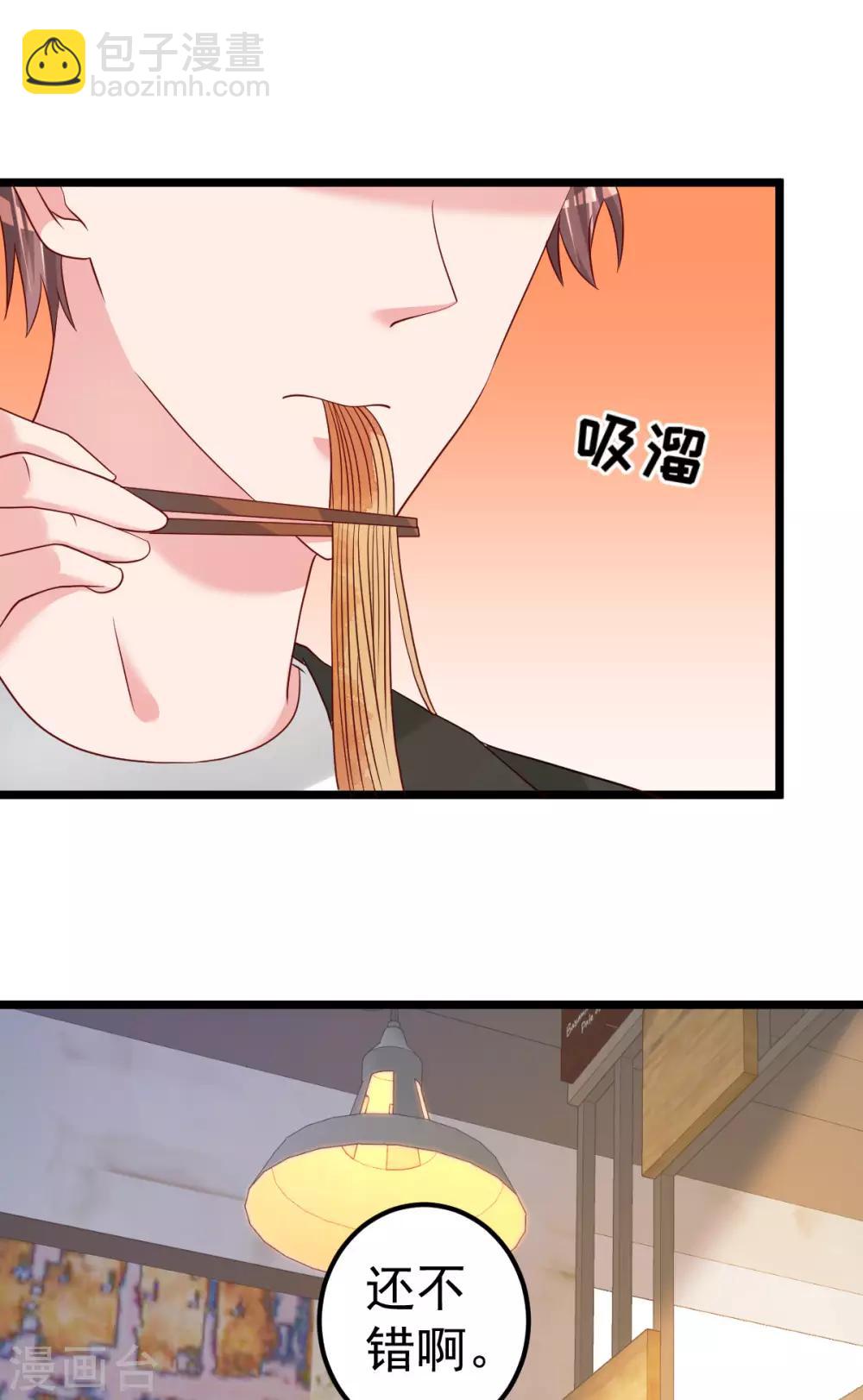 第80话 抱歉我有喜欢的人了-第81话