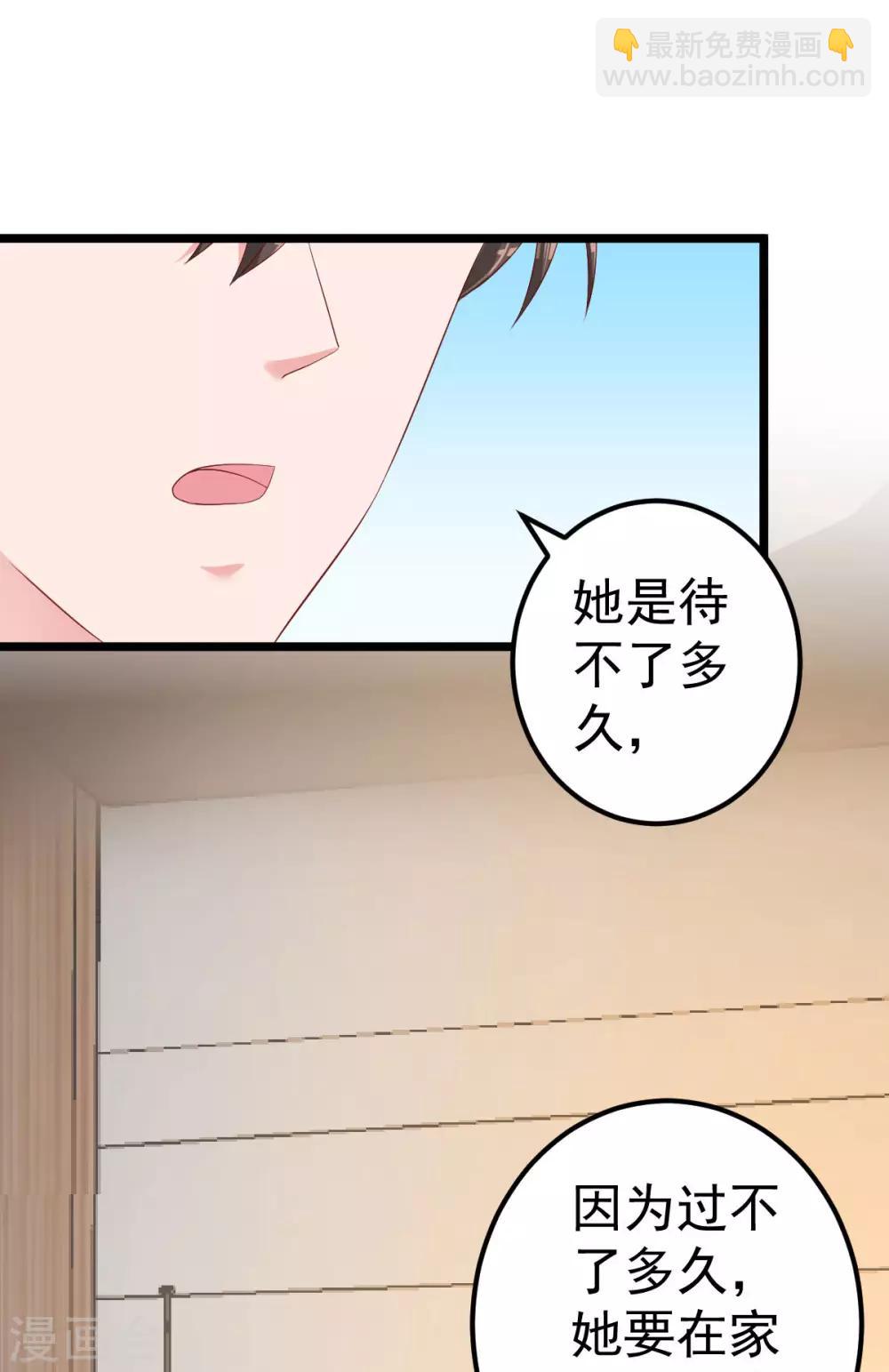 最终话 承诺-第83话