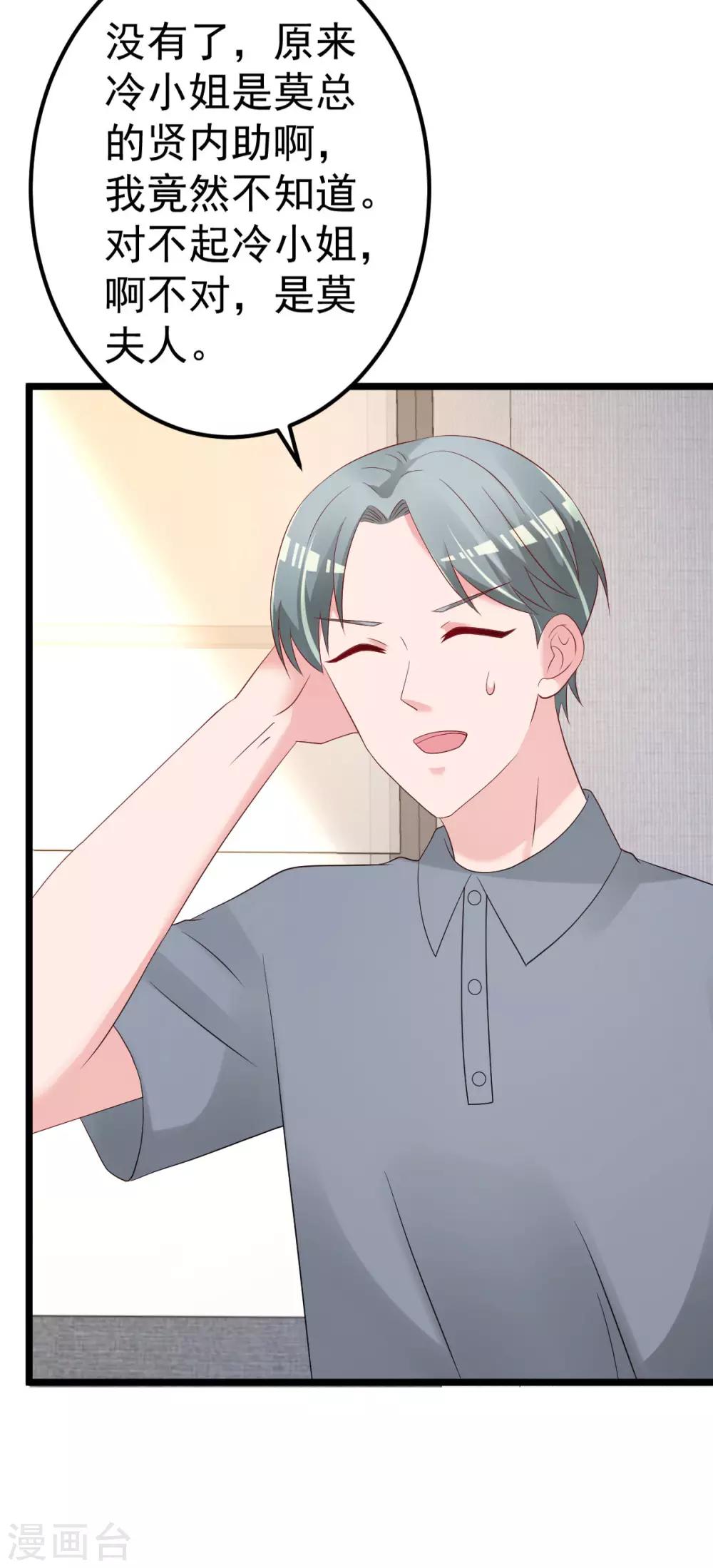 最终话 承诺-第83话