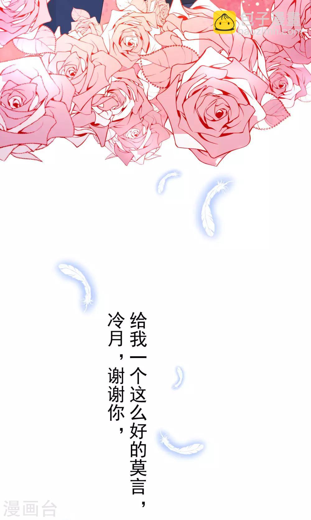 最终话 承诺-第83话