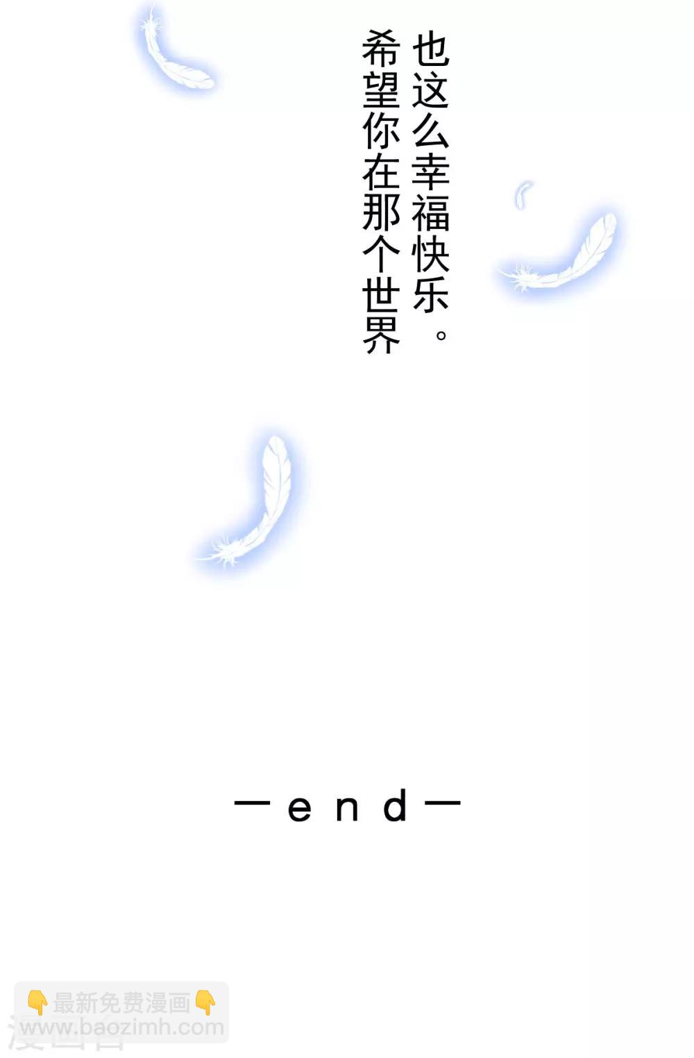 最终话 承诺-第83话