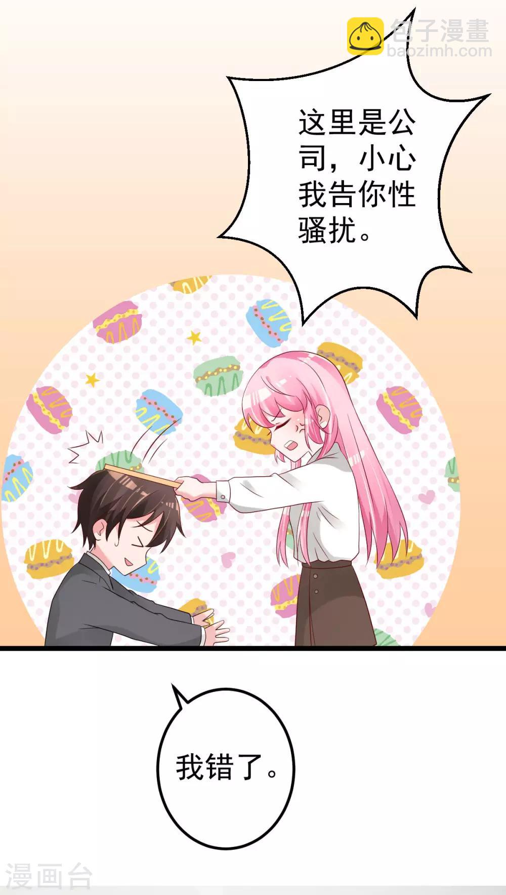 最终话 承诺-第83话