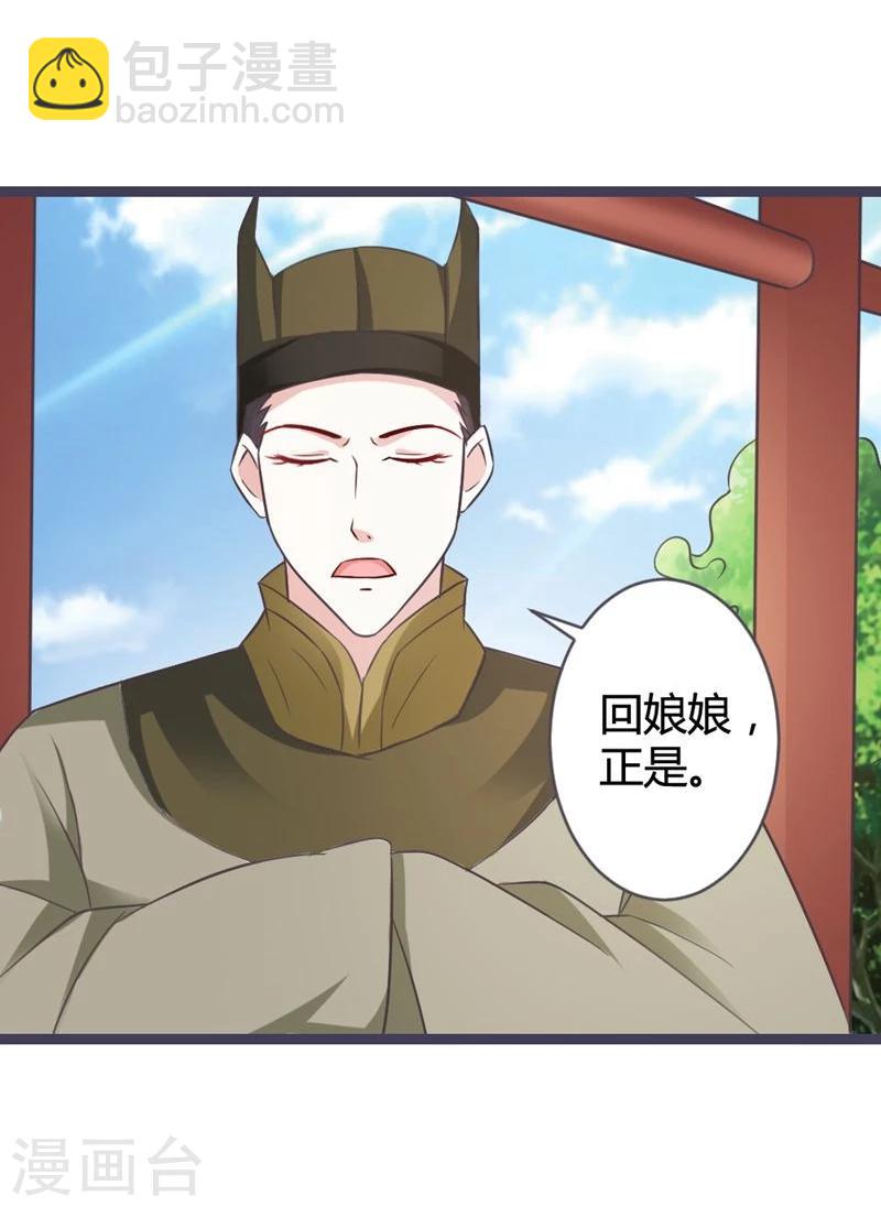 第10话 忆前世恩怨-第11话