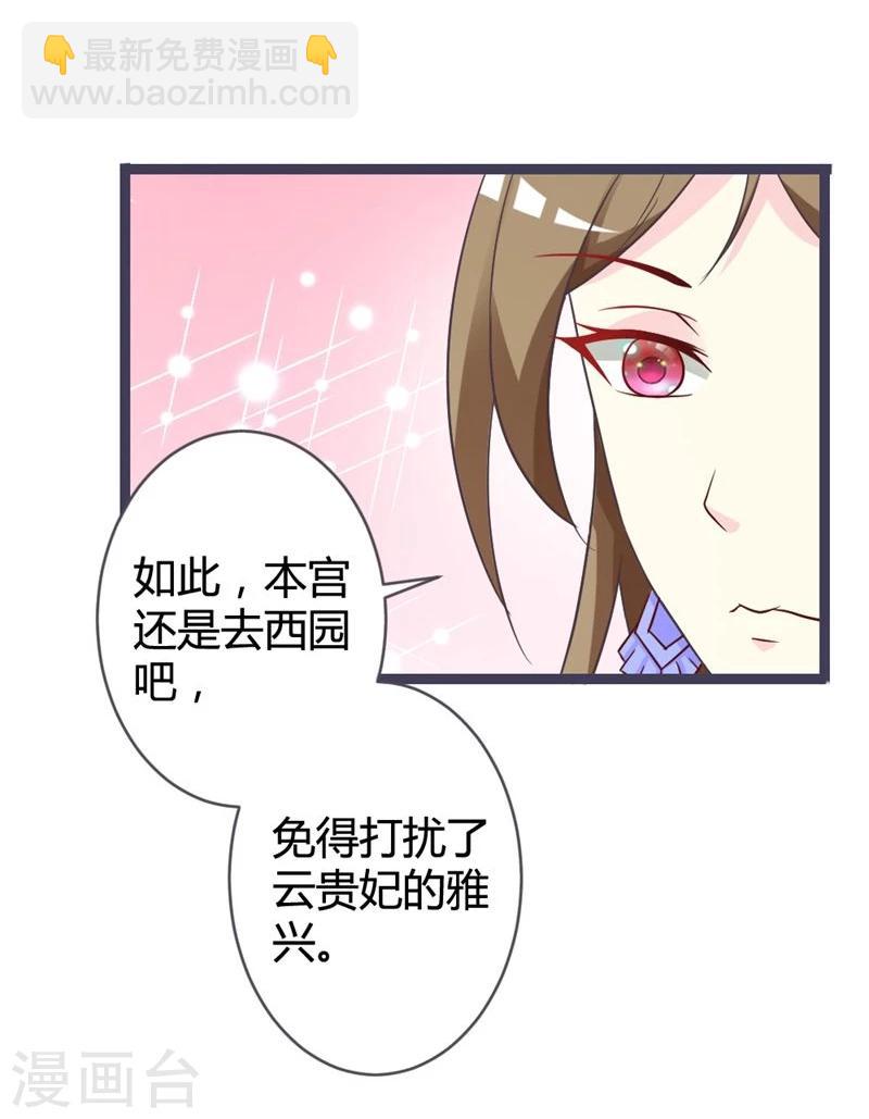 第10话 忆前世恩怨-第11话