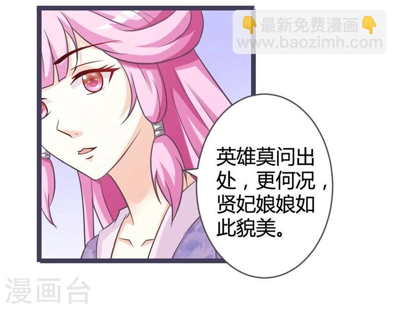 第10话 忆前世恩怨-第11话