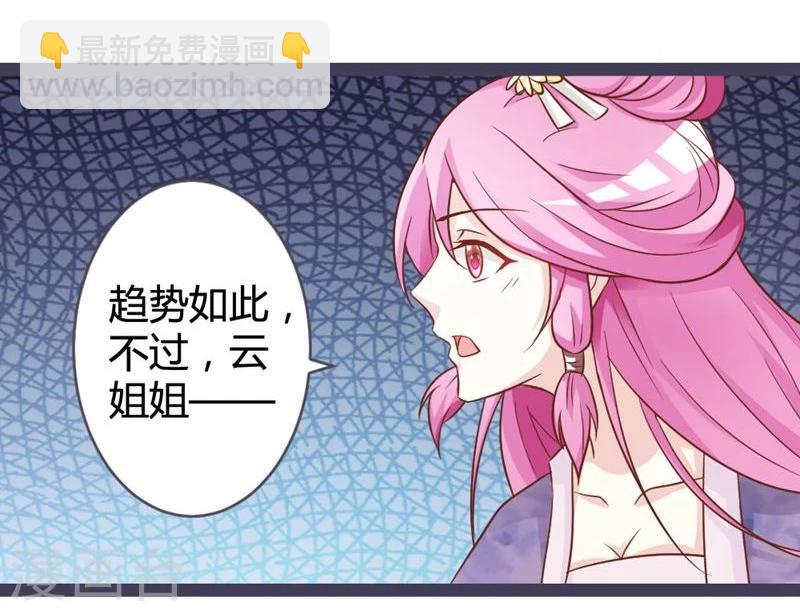 第10话 忆前世恩怨-第11话