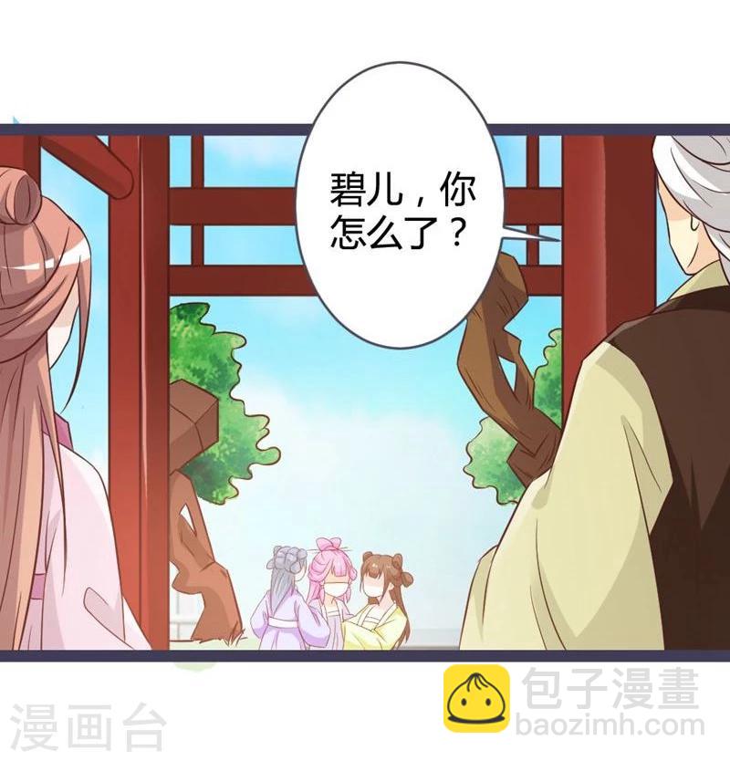 第10话 忆前世恩怨-第11话