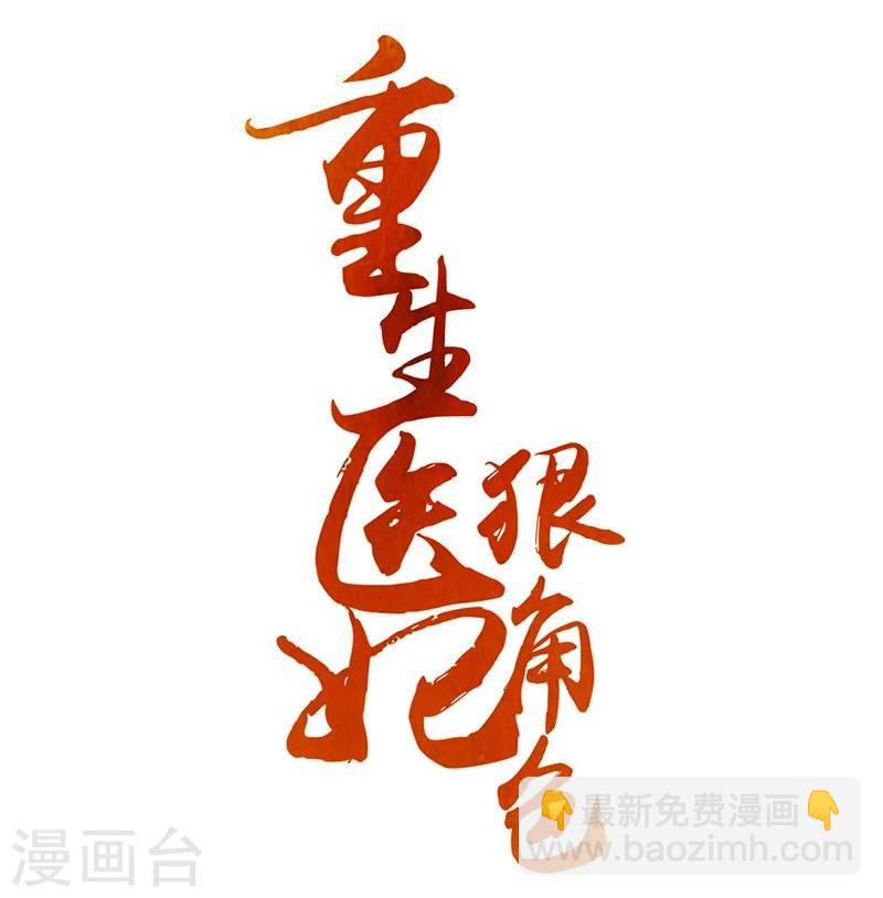 第10话 忆前世恩怨-第11话