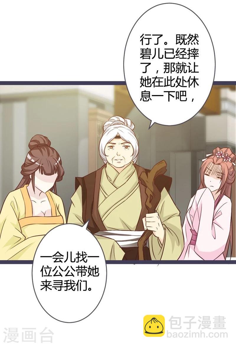 第10话 忆前世恩怨-第11话