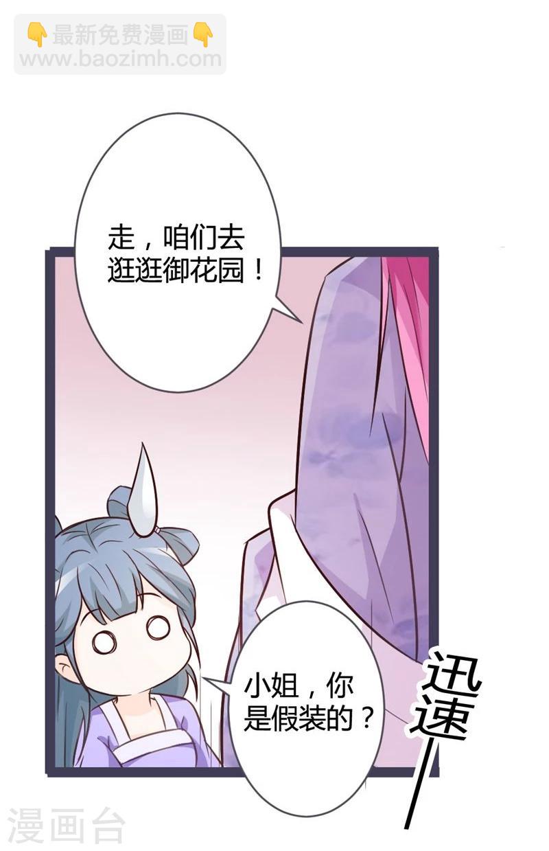 第10话 忆前世恩怨-第11话