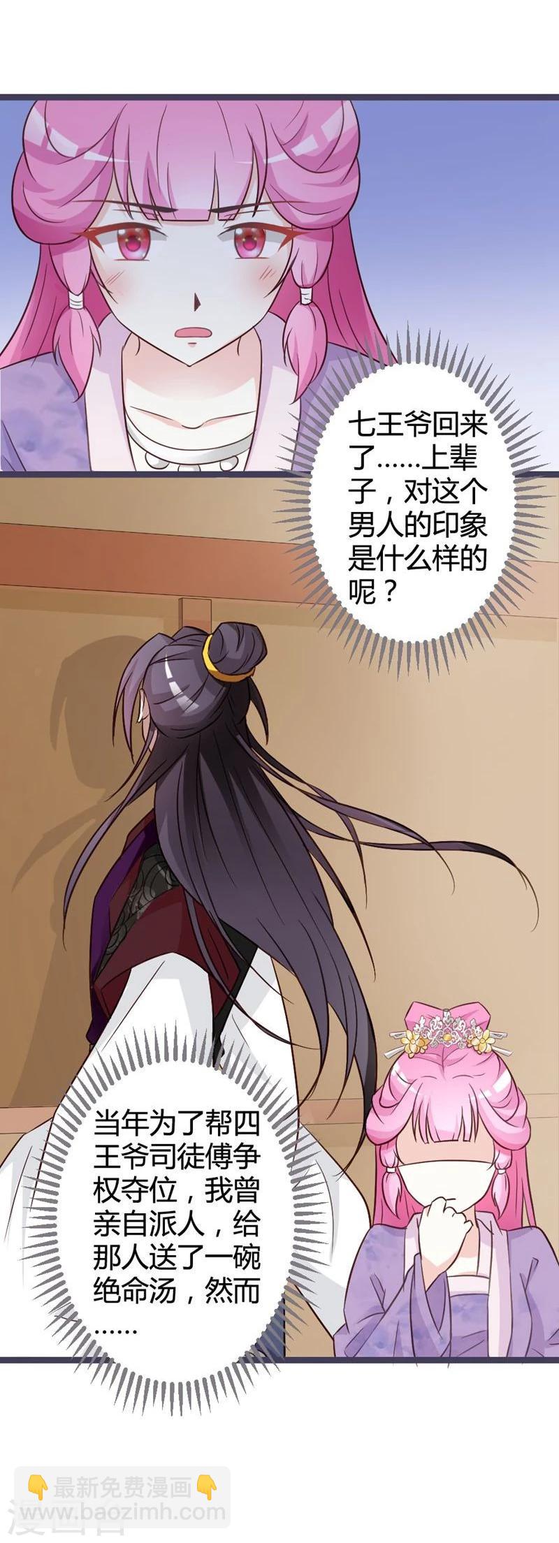 第10话 忆前世恩怨-第11话