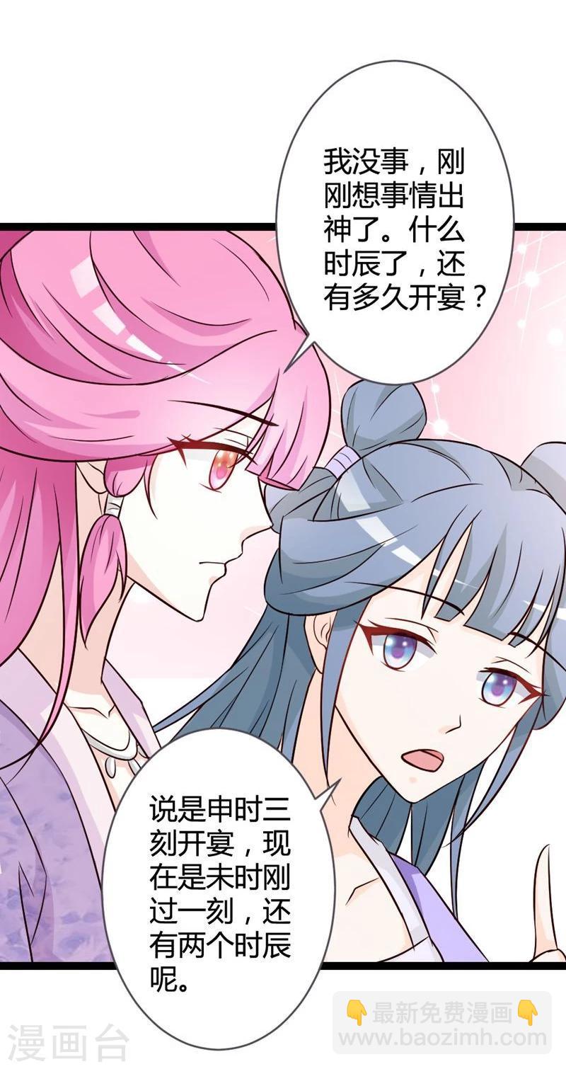 第10话 忆前世恩怨-第11话