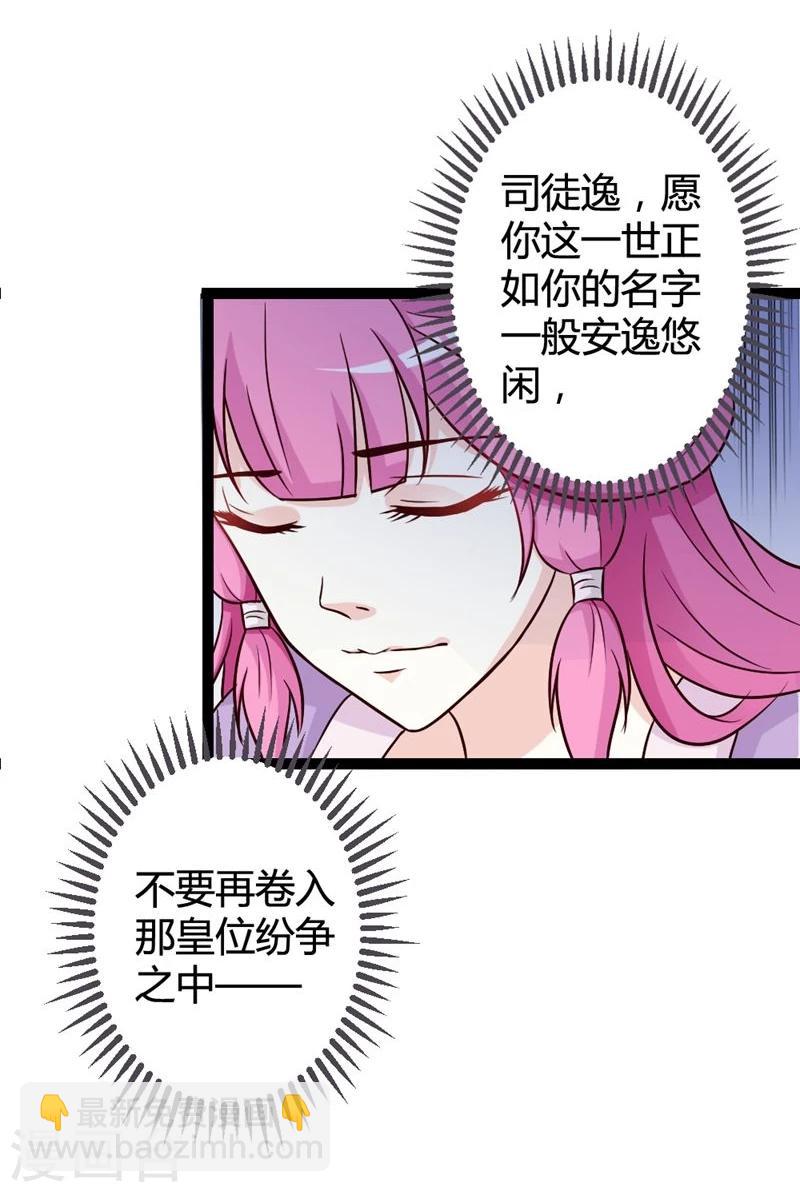 第10话 忆前世恩怨-第11话