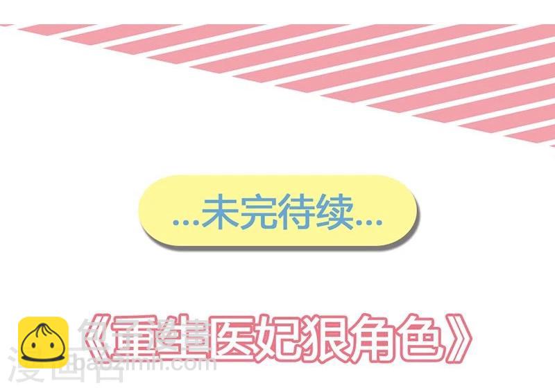 第10话 忆前世恩怨-第11话