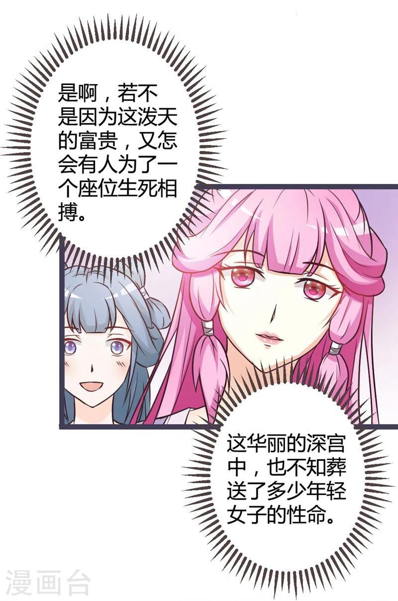 第10话 忆前世恩怨-第11话