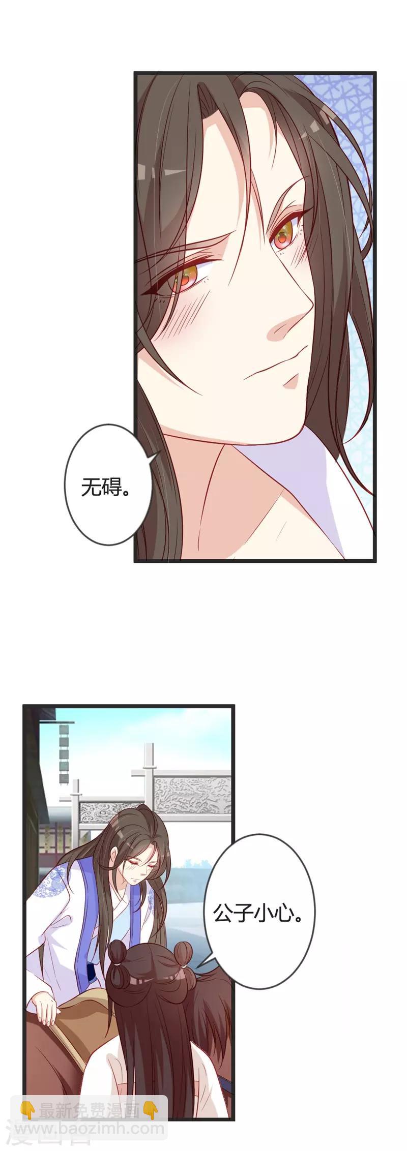 第96话 先见之明-第101话