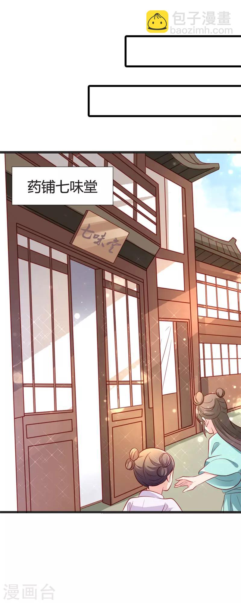 第96话 先见之明-第101话