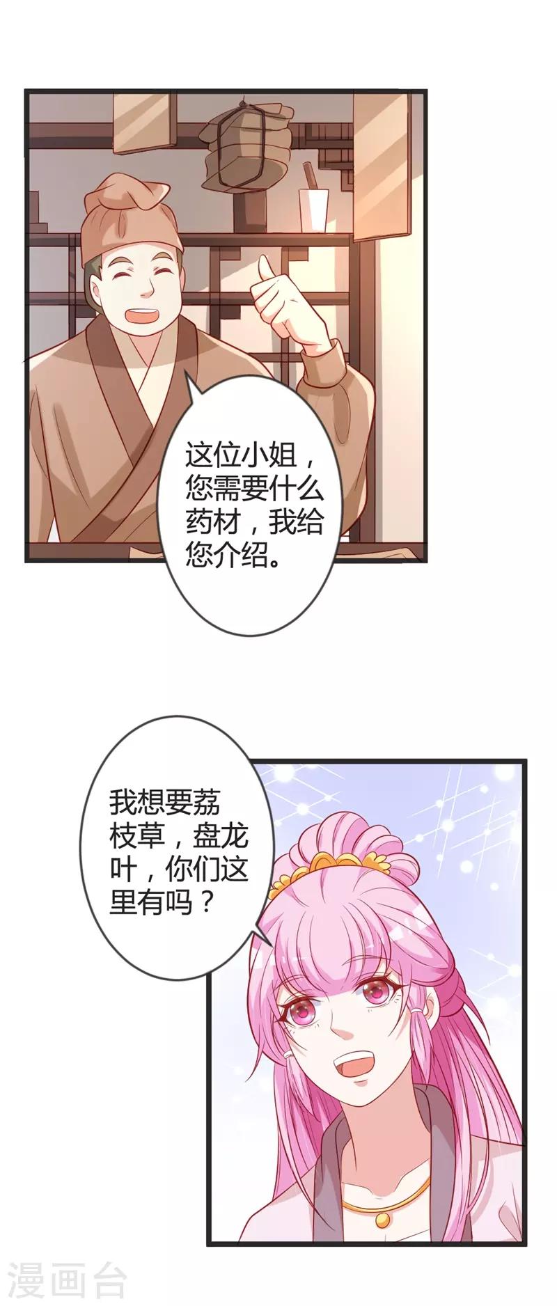 第96话 先见之明-第101话