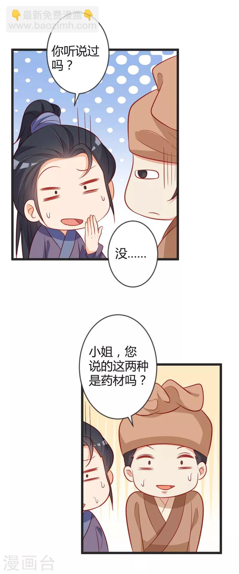 第96话 先见之明-第101话